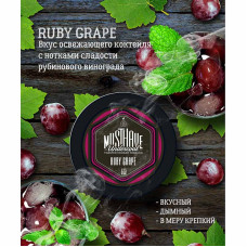 Табак Must Have 125г - Ruby grape (Освежающий коктейль из рубинового винограда)