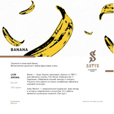 Табак Satyr 100г - Banana (Банан)