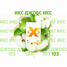 Табак ИКС 50г - Джобс (Зеленое яблоко)