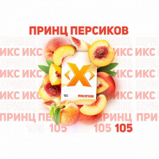 Табак ИКС 50г - Принц Персиков (Нектарин)
