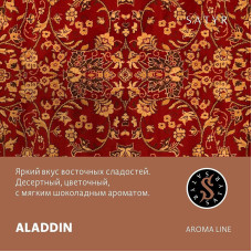 Табак Satyr 100г - Aladdin (Восточные сладости)