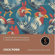 Табак Satyr 100г - Cock Porn (Кукуруза)