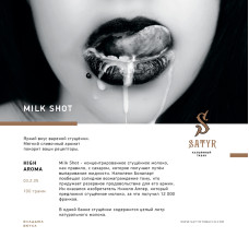 Табак Satyr 100г - Milk Shot (Сгущенка)