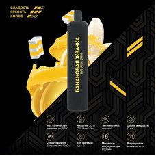 Электронная сигарета Gun Pods 5000Т - Banana gum (Банановая жвачка)