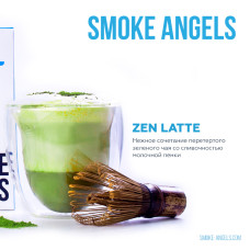 Табак Smoke Angels 25г - Zen Latte (Чай Матча)