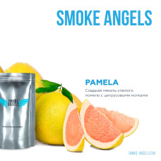 Табак Smoke Angels 100г - Pamela (Помело)