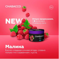 Смесь Chabacco Medium 50г - Raspberry (Малина)