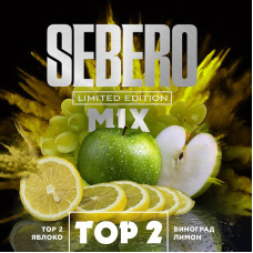 Табак Sebero Limited Edition 60г - TOP 2 (Виноград Лимон Яблоко)