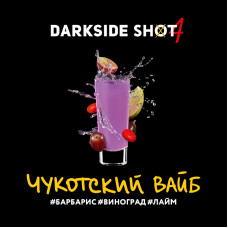 Табак Darkside Shot 30г - Чукотский вайб (Барбарис Виноград Лайм)