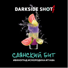 Табак Darkside Shot 30г - Саянский бит (Виноград Смородина Гуава)