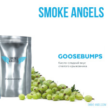 Табак Smoke Angels 100г - Goosebumps (Крыжовник)