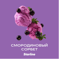 Табак Starline 25г - Смородиновый сорбет