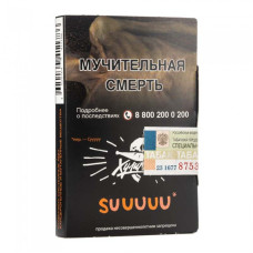 Табак Хулиган 25г - SUUUUU (Персик Апельсин)