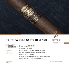 Табак Satyr 100г - TRIPA DESP SANTO DOMINGO #10 (Без ароматизаторов)