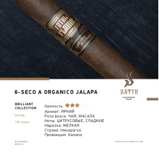 Табак Satyr 100г - SECO A ORGANICO JALAPA #6 (Без ароматизаторов)