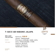 Табак Satyr 100г - SECO AB HABANO JALAPA#7 (Без ароматизаторов)