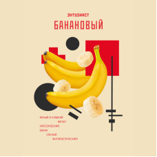 Табак Энтузиаст 25г - Банановый (Банан)
