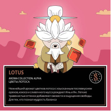 Табак Satyr 25г - Lotus (Цветы лотоса)