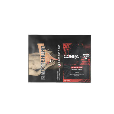 Табак Duft x Cobra 20г - Black Gin (Джин Черная смородина Гранат)