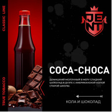 Табак JENT 30г - Coca Choca (Кола и шоколад)