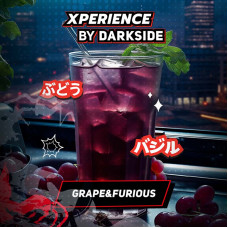 Табак Xperience by Darkside 120г - Grape & Furios (Виноград Базилик)