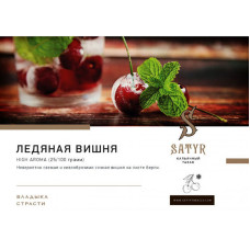 Табак Satyr 25г - Ice Cherry (Лед Вишня)