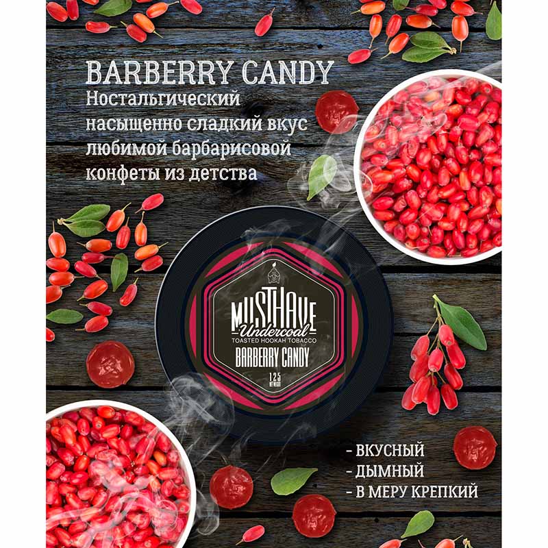 Табак Must Have 125г - Barberry Candy (Барбарисовые конфеты)