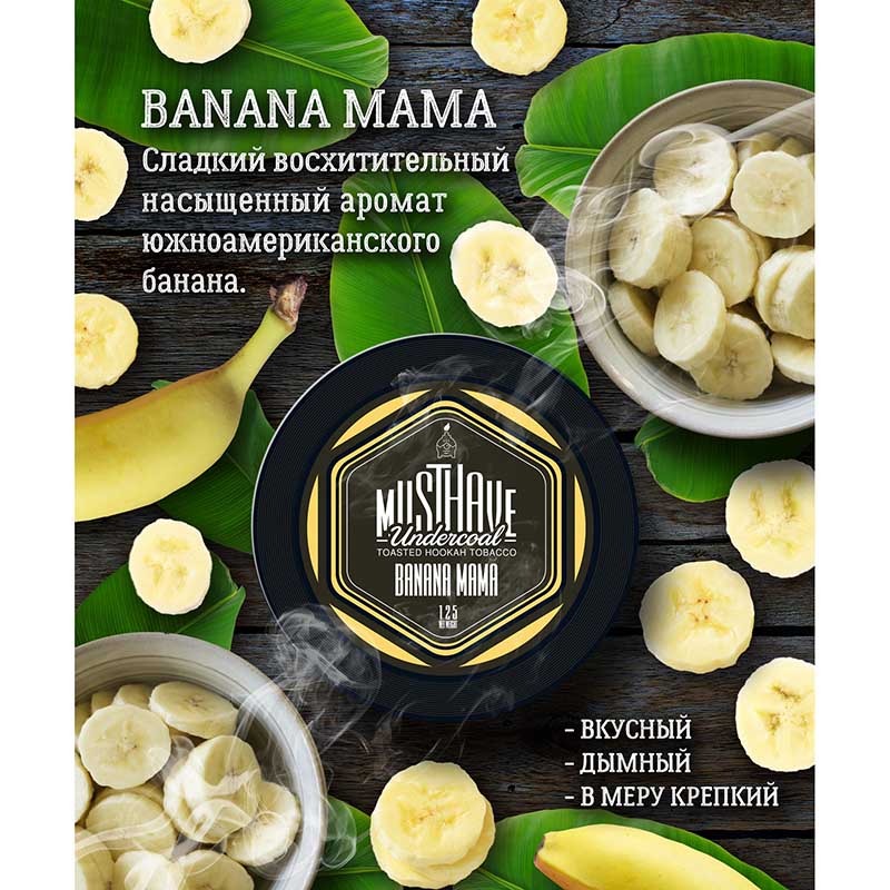 Табак Must Have 125г - Banana Mama (Банан)