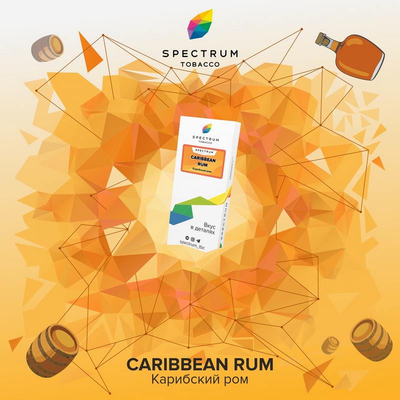 Табак Spectrum Classic line 100г - Caribbean Rum (Карибский пряный ром)