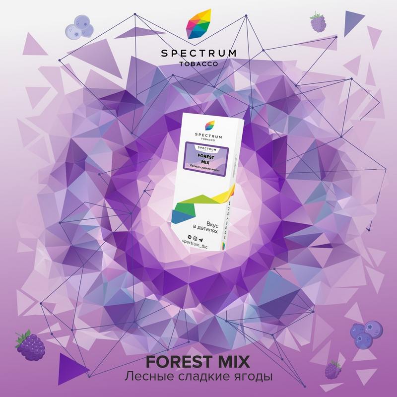 Табак Spectrum Classic line  100г - Forest Mix (Лесные сладкие ягоды)