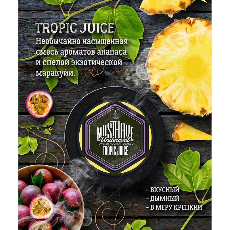 Табак Must Have 25г - Tropic Juice