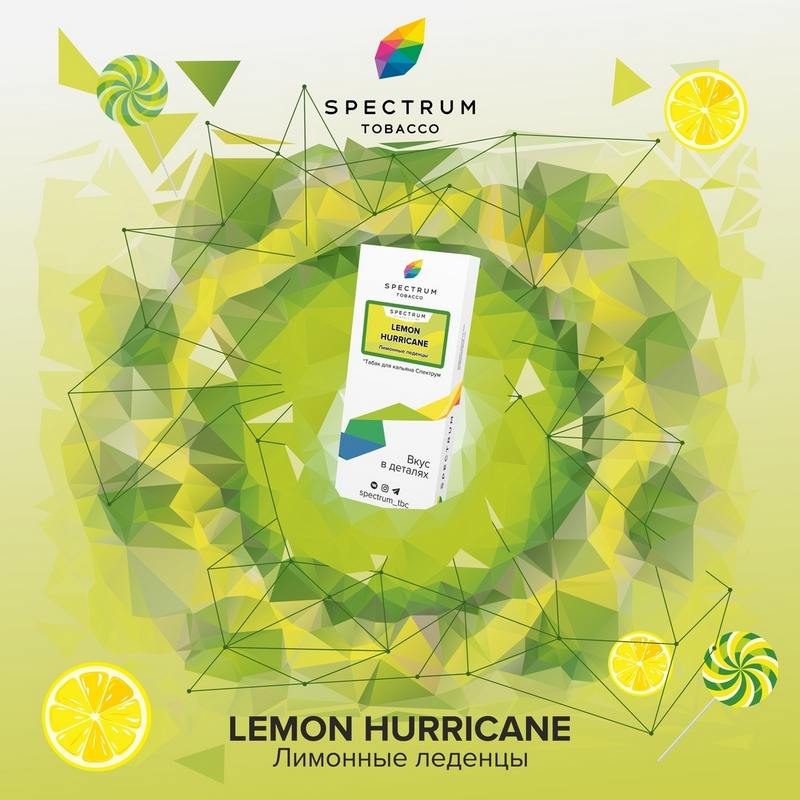 Табак Spectrum Classic line 100г - Lemon Hurricane (Лимонные леденцы)