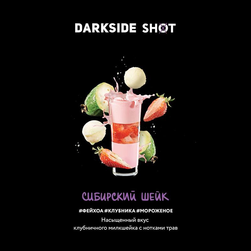 Табак Darkside Shot 30г - Сибирский шейк (Фейхоа, клубника, мороженое)